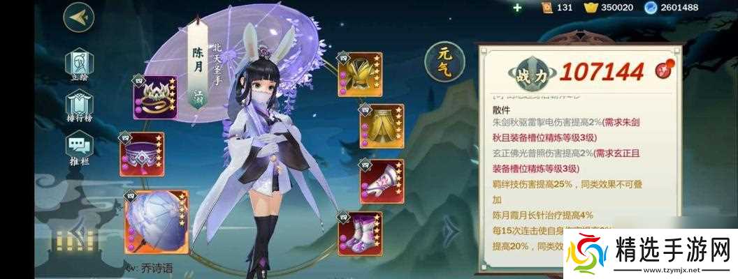 《剑网3指尖江湖》陈月使用攻略技巧(解锁陈月的无敌神装)