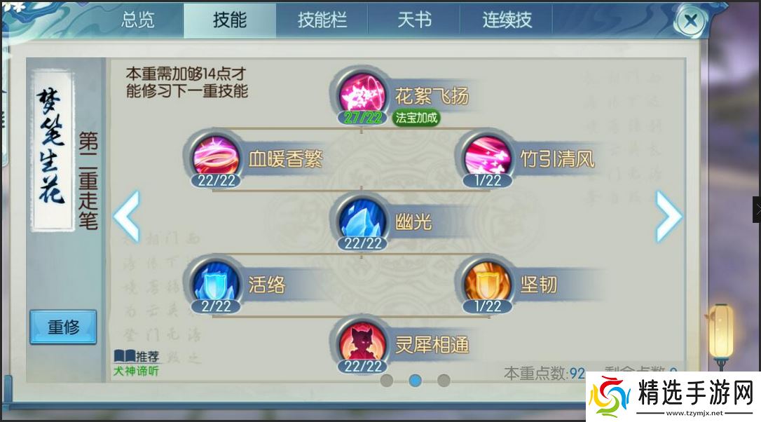 召唤之巅:灵契职业终极实战指南