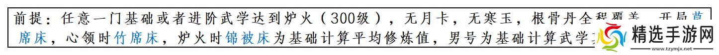 暴走英雄坛游戏软件V1.0未轮进入一轮修炼事例讲解