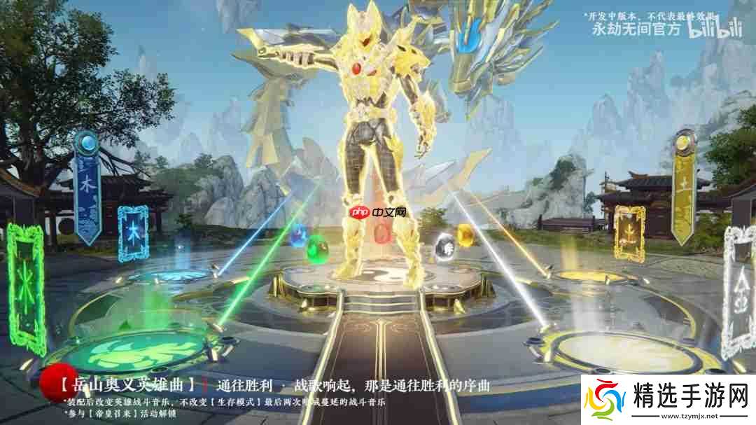 帝皇铠甲回归！《永劫无间》官宣联动《铠甲勇士》