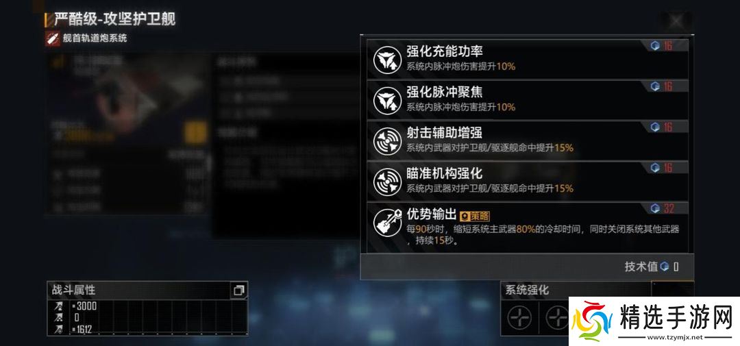 星际贸易指南：高效流通舰船，积累舰队财富