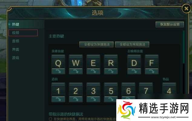 电脑上英雄联盟更换皮肤的方法是什么?