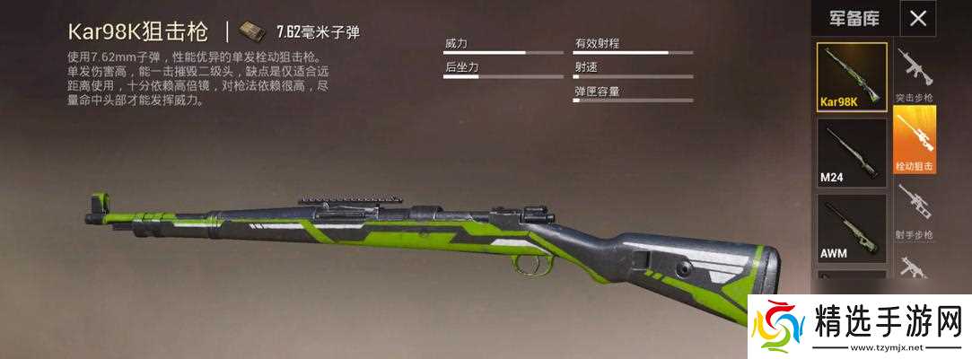 AWM太难获得（以和平精英为例）