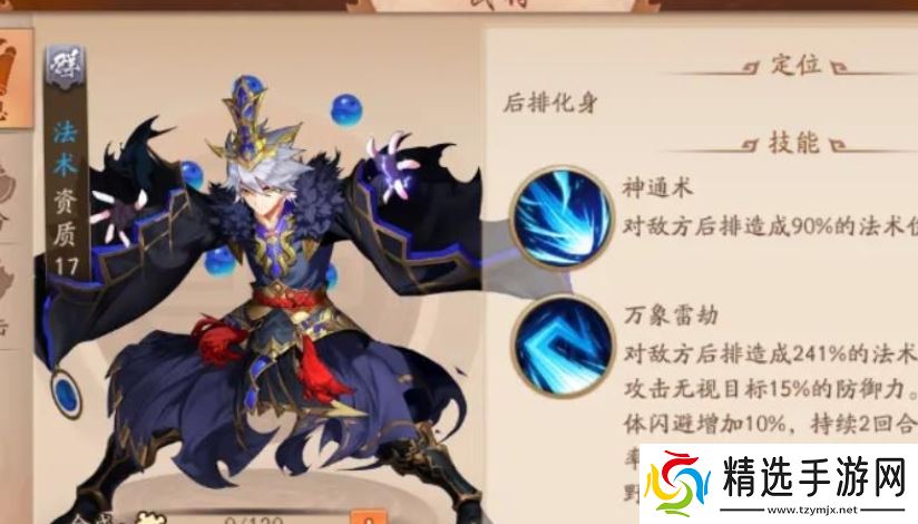 群雄左慈终极配队指南:三种主流套路制霸战场