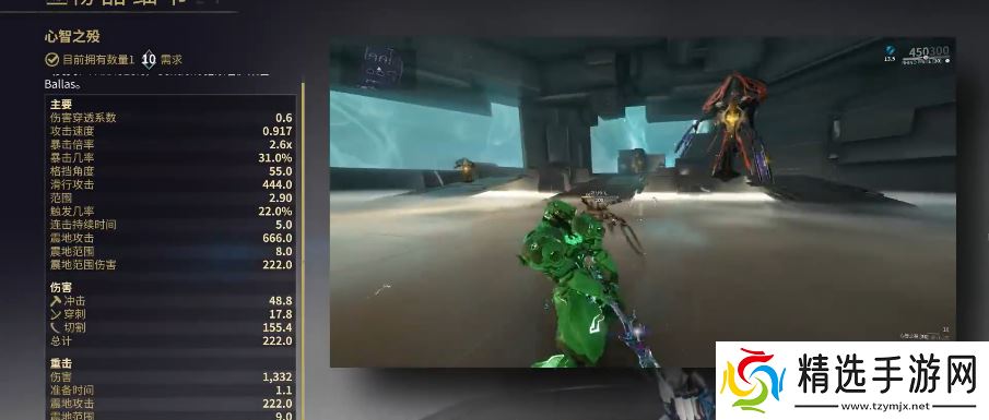 心智之殁终极指南:突破上限巨刃的紫卡毕业配装