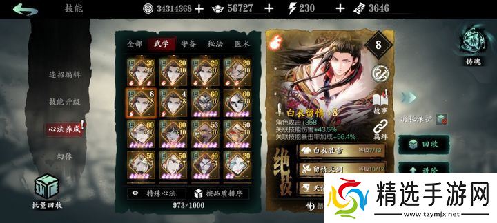 金芒流转:轻羽进阶指南,打造无懈可击的华丽剑舞