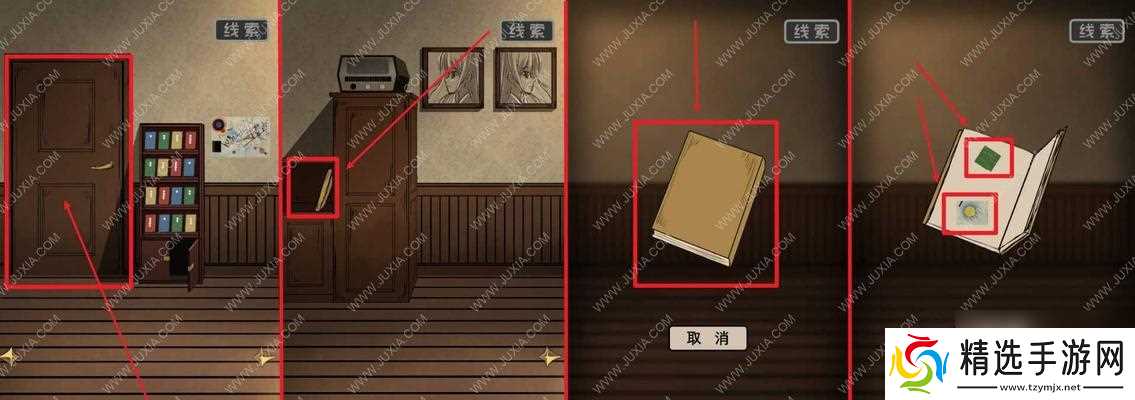 以谜案追凶2逃出异人馆第二关攻略(成为侦探)