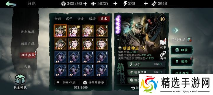 金芒流转:轻羽进阶指南,打造无懈可击的华丽剑舞