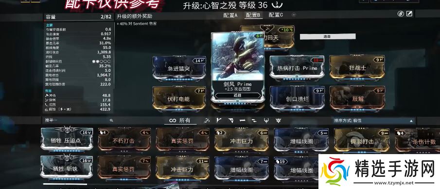 心智之殁终极指南:突破上限巨刃的紫卡毕业配装