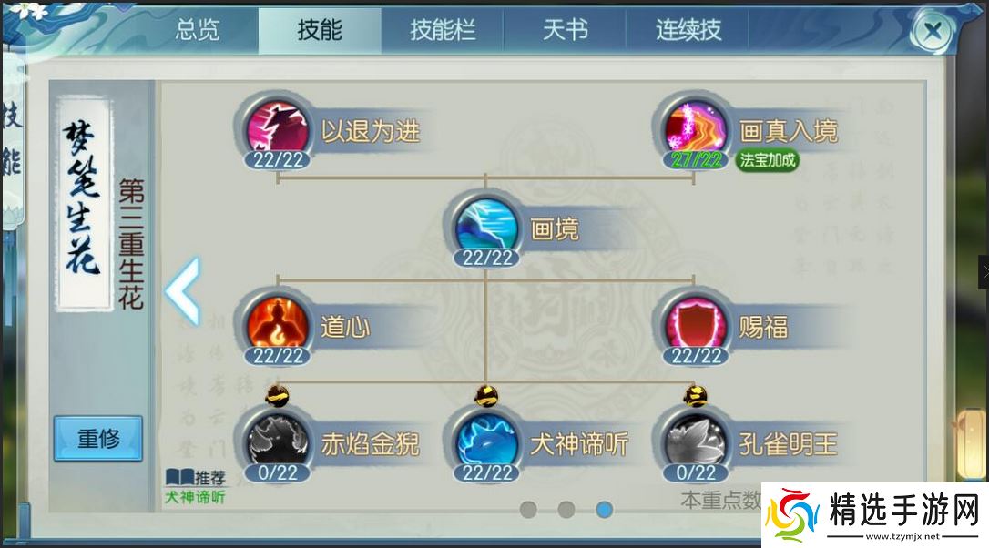 召唤之巅:灵契职业终极实战指南