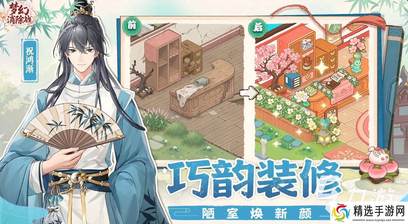 梦幻消除战下载地址分享 梦幻消除战在哪能玩