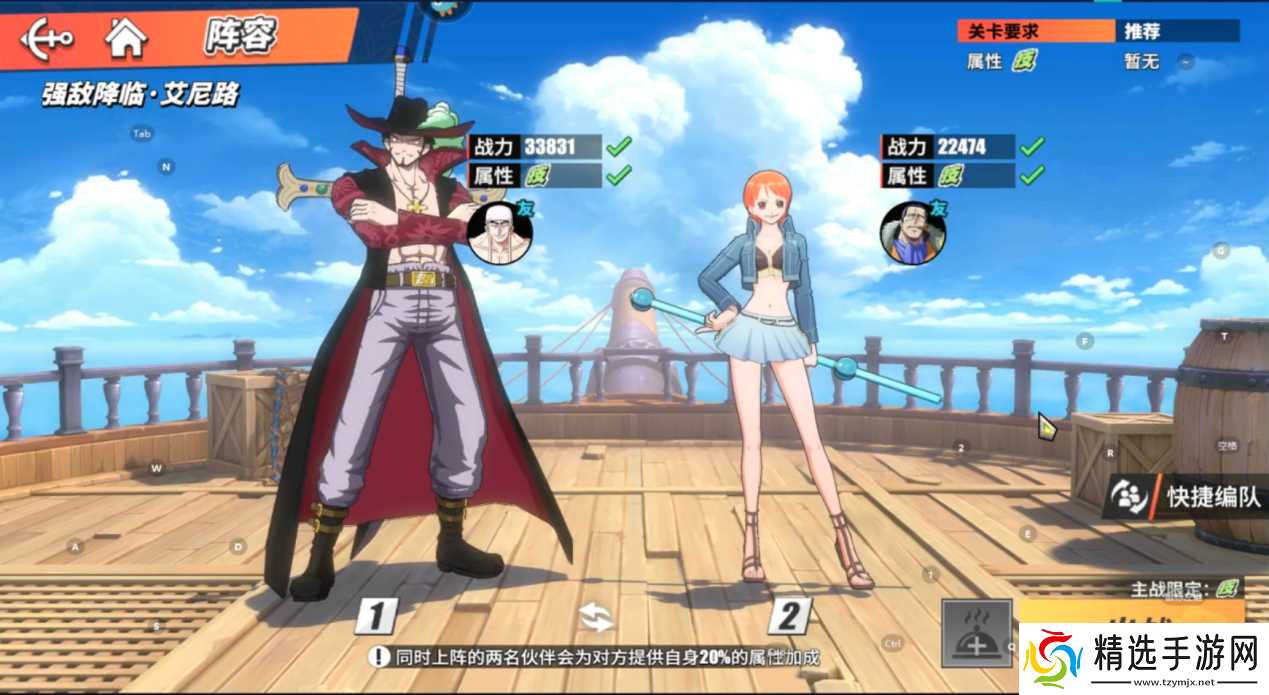 航海王热血航线《航海王热血航线》强敌降临攻略：三大BOSS挑战玩法，卡分技巧带你上分！