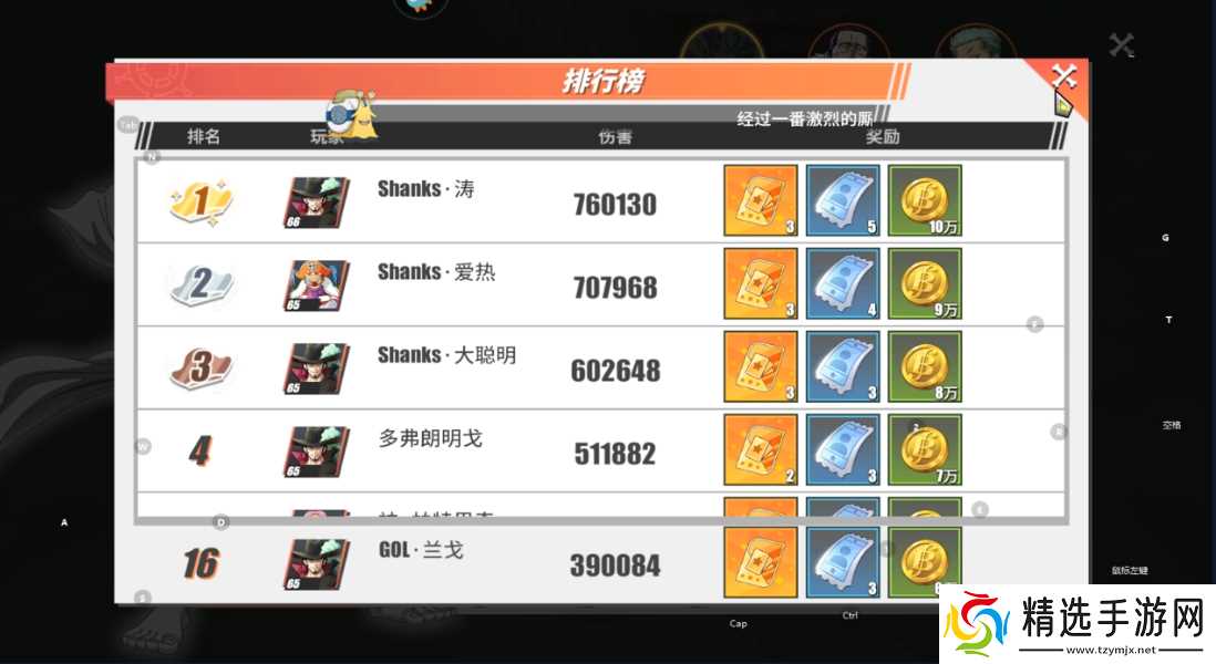 航海王热血航线《航海王热血航线》强敌降临攻略：三大BOSS挑战玩法，卡分技巧带你上分！