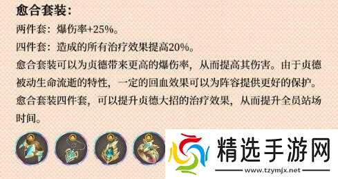 苍之骑士团2贞德阵容怎么搭配