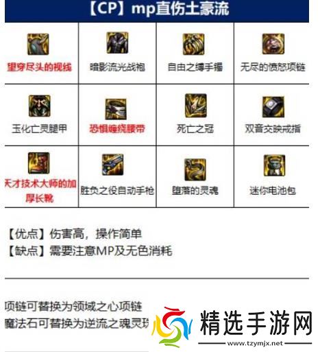 地下城与勇士机械师装备选择-机械师穿什么甲布甲武器全解析