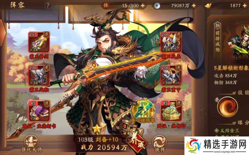 蜀国输出暴力美学!张飞领衔秒人流阵容搭配全攻略