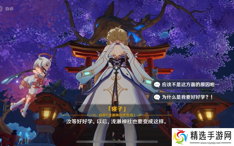 稻妻神秘任务100%触发指南:鸣神寻踪必看攻略