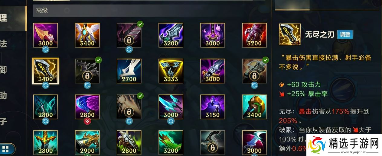 装备大洗牌!四大暴击神装重做引爆峡谷新纪元