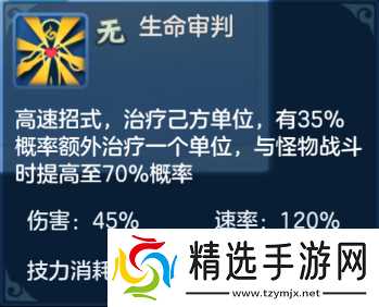 梦想世界3子女系统调整前瞻爆料,技能天赋强化、子女转职来袭!