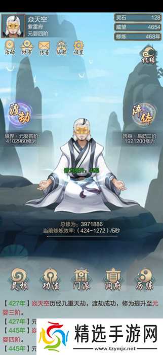 玄元修仙录灵根到底有啥用:属性、作用及使用策略全解析