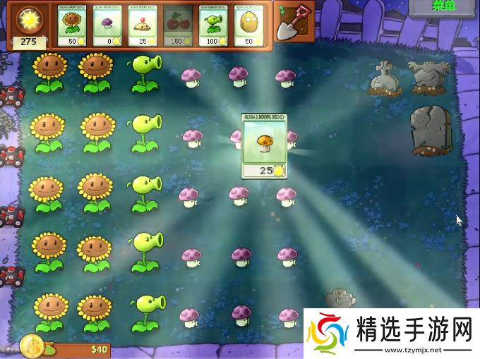 植物大战僵尸通关宝藏全知道!解锁惊喜玩转疯狂花园