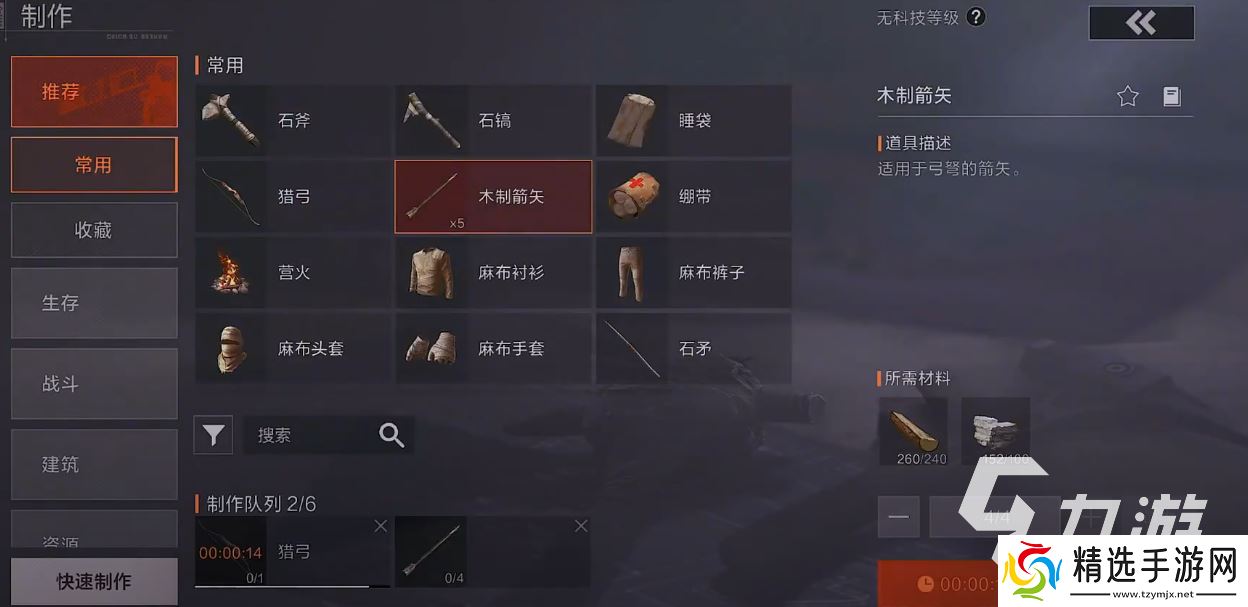 失控进化游戏下载地址 失控进化手游在哪下