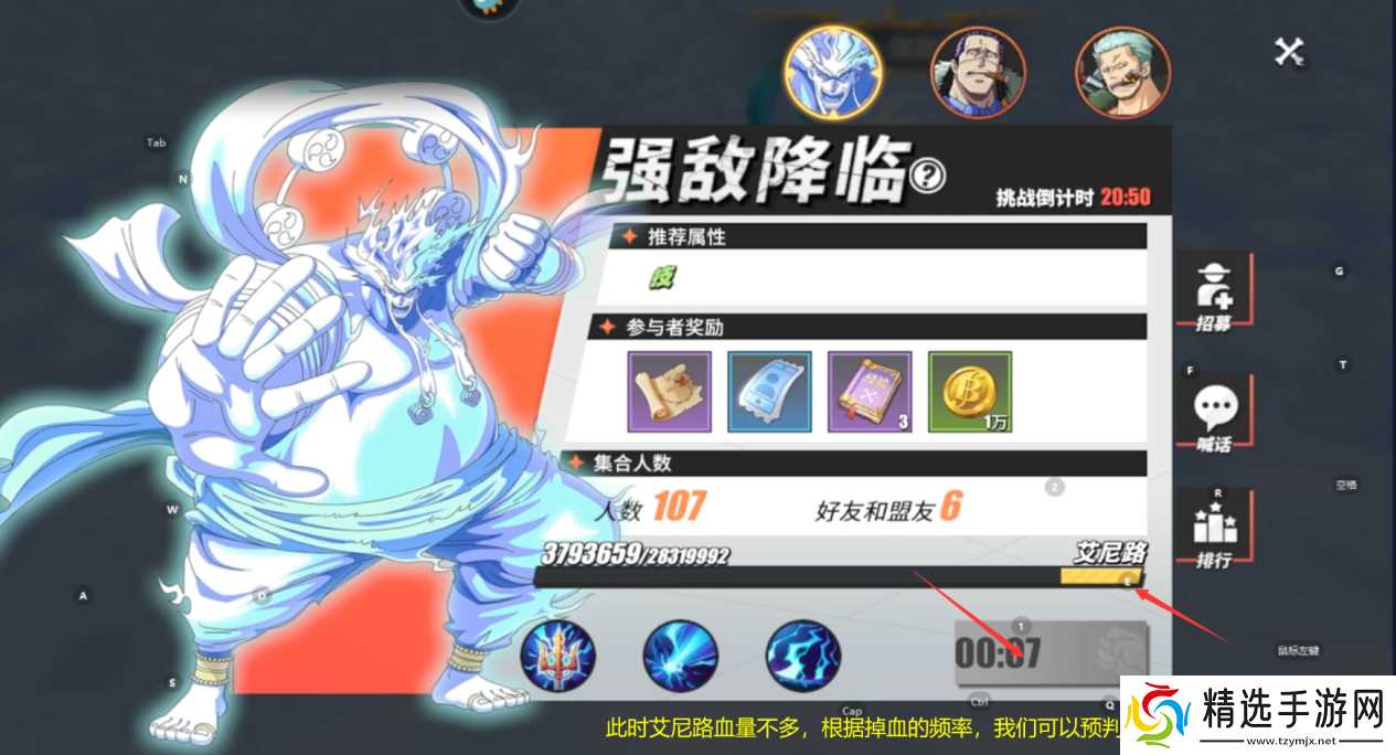 航海王热血航线《航海王热血航线》强敌降临攻略：三大BOSS挑战玩法，卡分技巧带你上分！