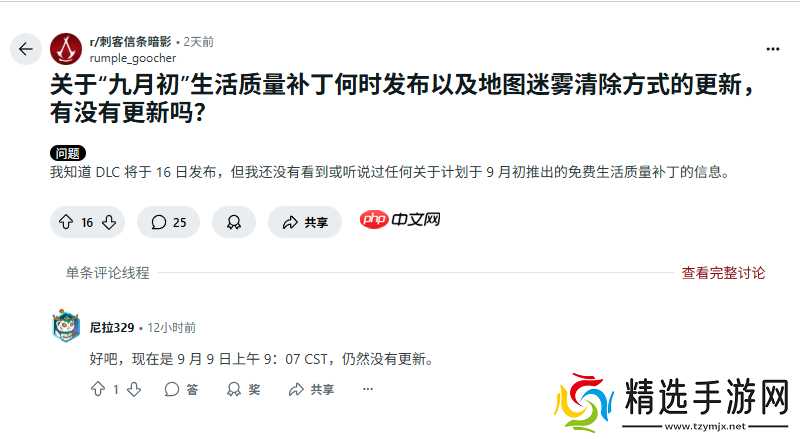 你更新呢?《刺客信条:影》更新延迟引玩家不满!