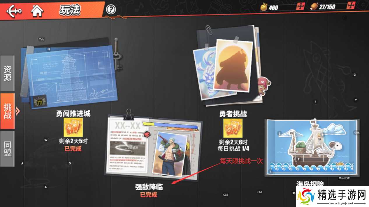 航海王热血航线《航海王热血航线》强敌降临攻略：三大BOSS挑战玩法，卡分技巧带你上分！