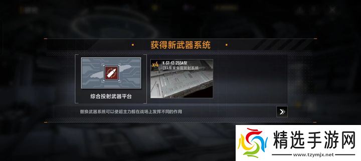 星际火力风暴:解锁舰船终极攻击力