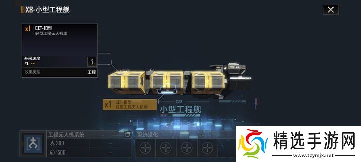 星际火力风暴:解锁舰船终极攻击力