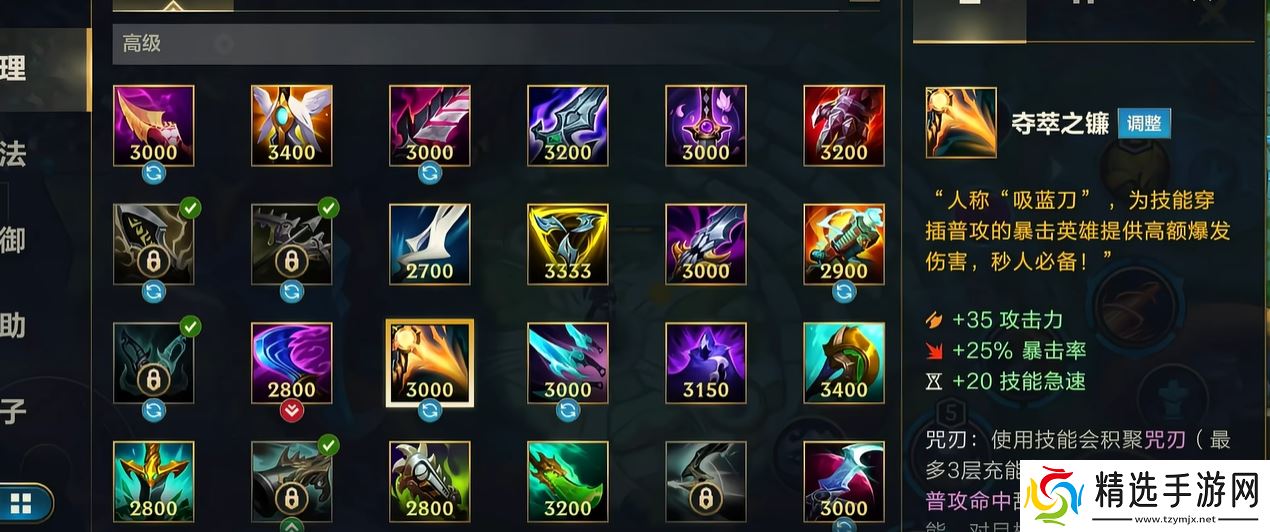 装备大洗牌!四大暴击神装重做引爆峡谷新纪元