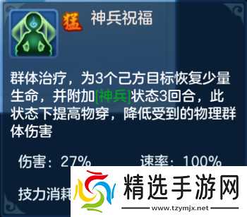 梦想世界3子女系统调整前瞻爆料,技能天赋强化、子女转职来袭!