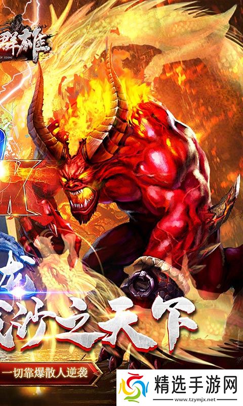 《霸世群雄-神话开天斩:新手易忽略的那些关键问题》