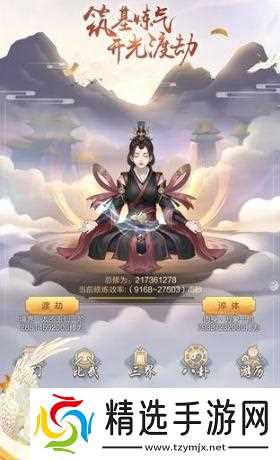 玄元修仙录分神期发展全攻略