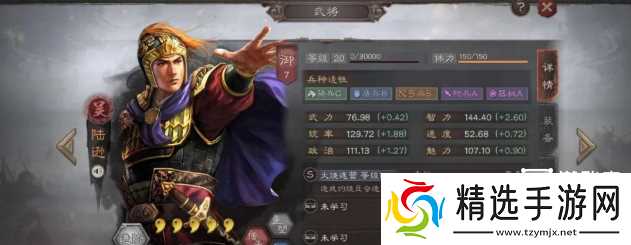 楚汉争霸通用六步阵容攻略