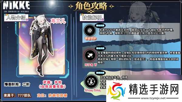 胜利女神新的希望黑白兔配队攻略