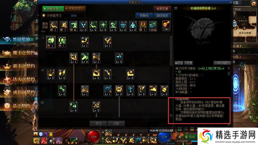 地下城与勇士机械师装备选择-机械师穿什么甲布甲武器全解析