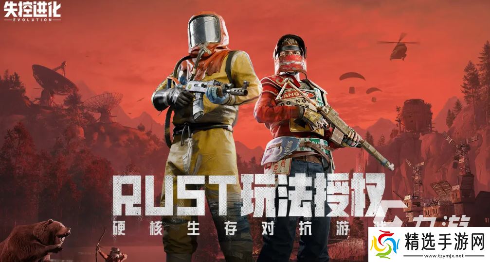 失控进化游戏下载地址 失控进化手游在哪下