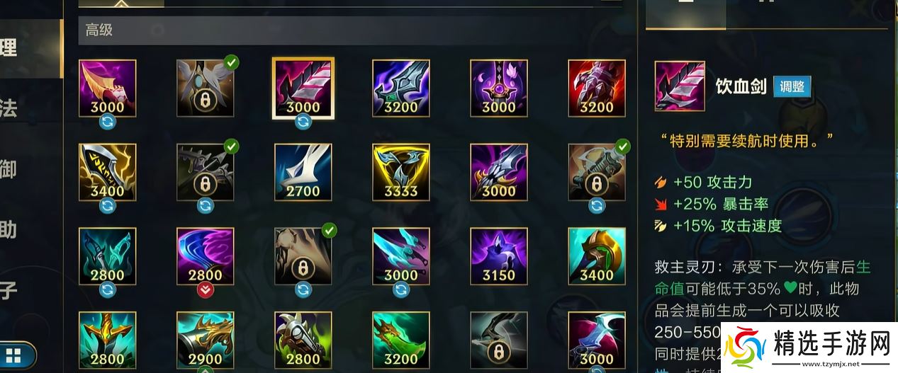 装备大洗牌!四大暴击神装重做引爆峡谷新纪元