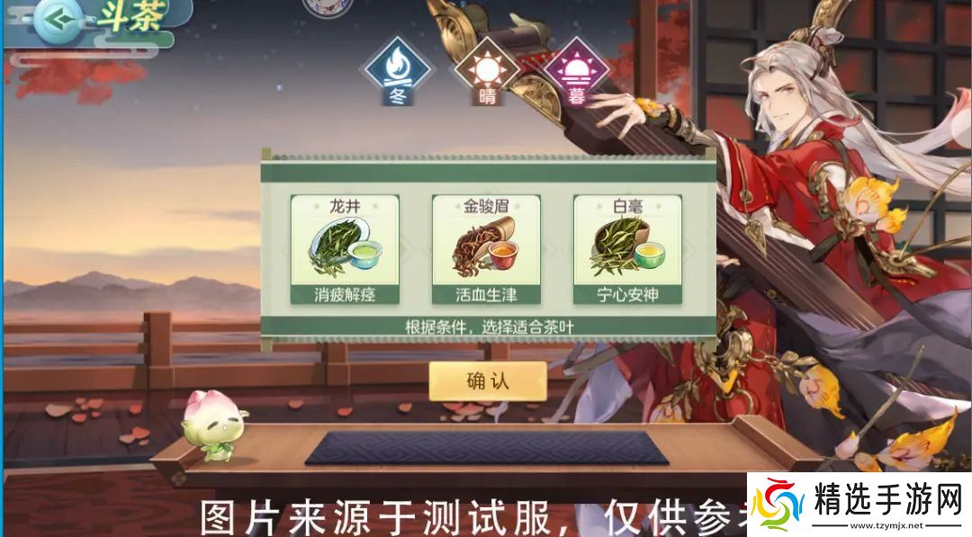 斗茶满分制霸攻略!看懂茶灵表情轻松拿下茶中圣手