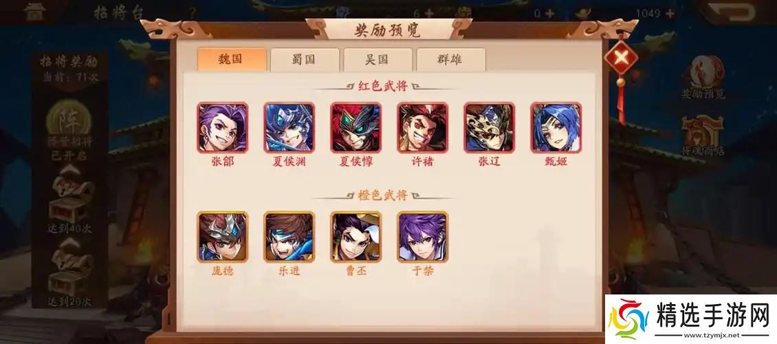 蜀国输出暴力美学!张飞领衔秒人流阵容搭配全攻略