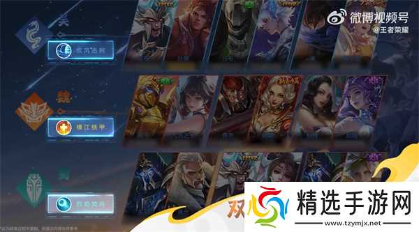 王者荣耀开启三方海战!全新6v6v6玩法「星火赤壁」9月11日燃爆登场