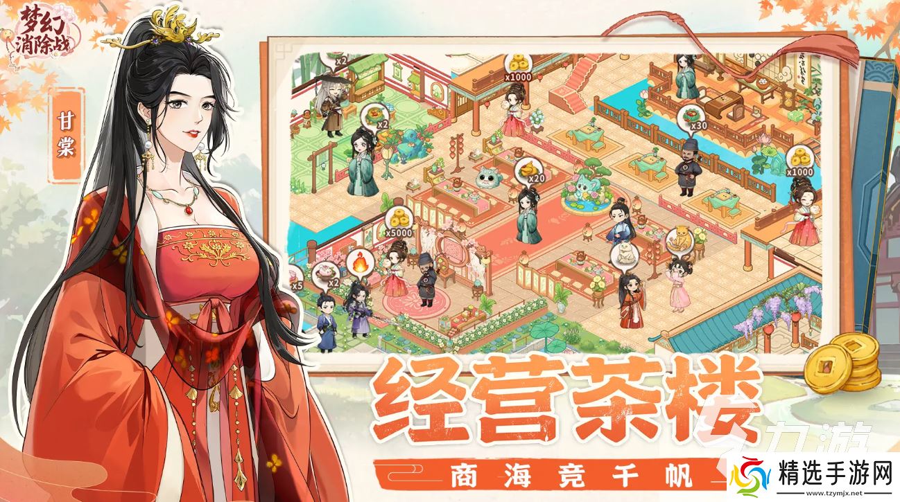 梦幻消除战下载地址分享 梦幻消除战在哪能玩