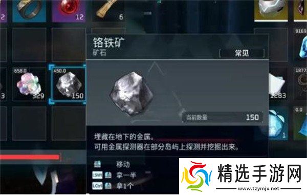 幻兽帕鲁铬铁矿在哪采 铬铁矿位置一览