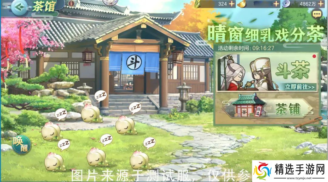 斗茶满分制霸攻略!看懂茶灵表情轻松拿下茶中圣手