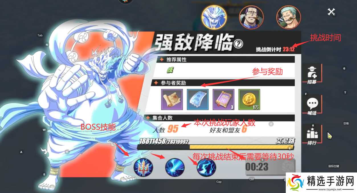 航海王热血航线《航海王热血航线》强敌降临攻略：三大BOSS挑战玩法，卡分技巧带你上分！