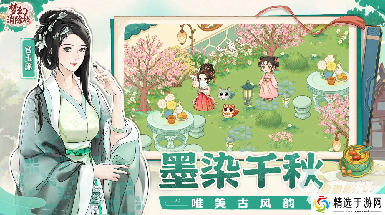 梦幻消除战下载地址分享 梦幻消除战在哪能玩