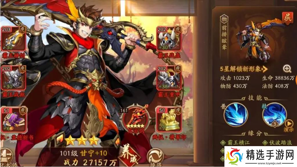 蜀国输出暴力美学!张飞领衔秒人流阵容搭配全攻略