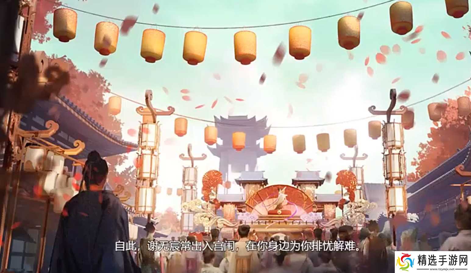 皇帝成长计划2名臣谢无宸攻略